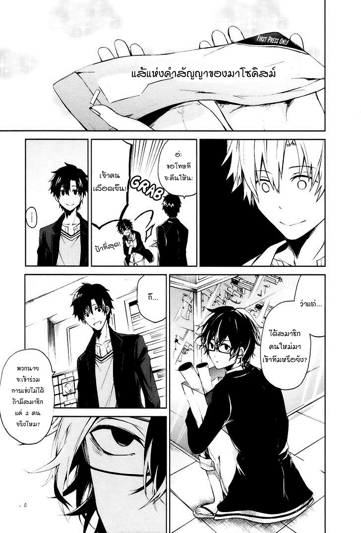 อ่าน Aoharu x Kikanjuu