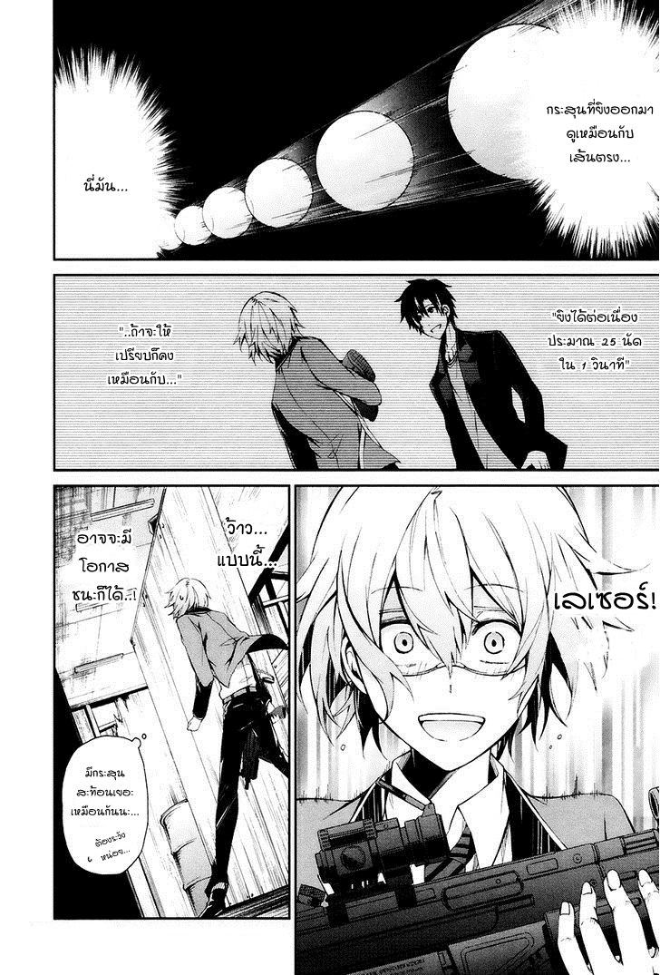 อ่าน Aoharu x Kikanjuu