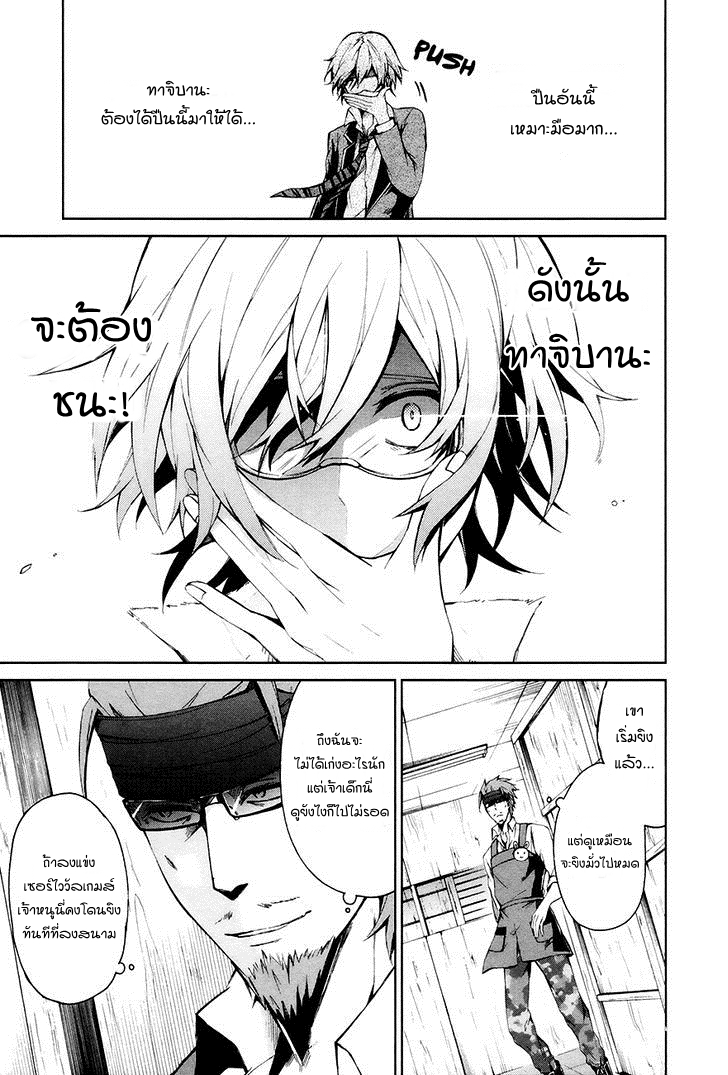 อ่าน Aoharu x Kikanjuu