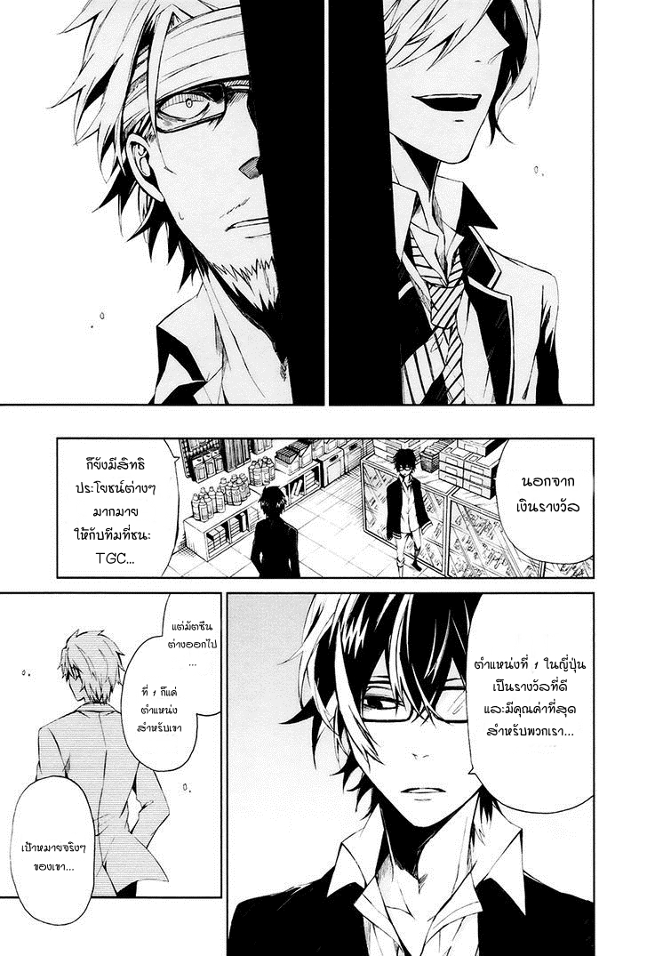 อ่าน Aoharu x Kikanjuu