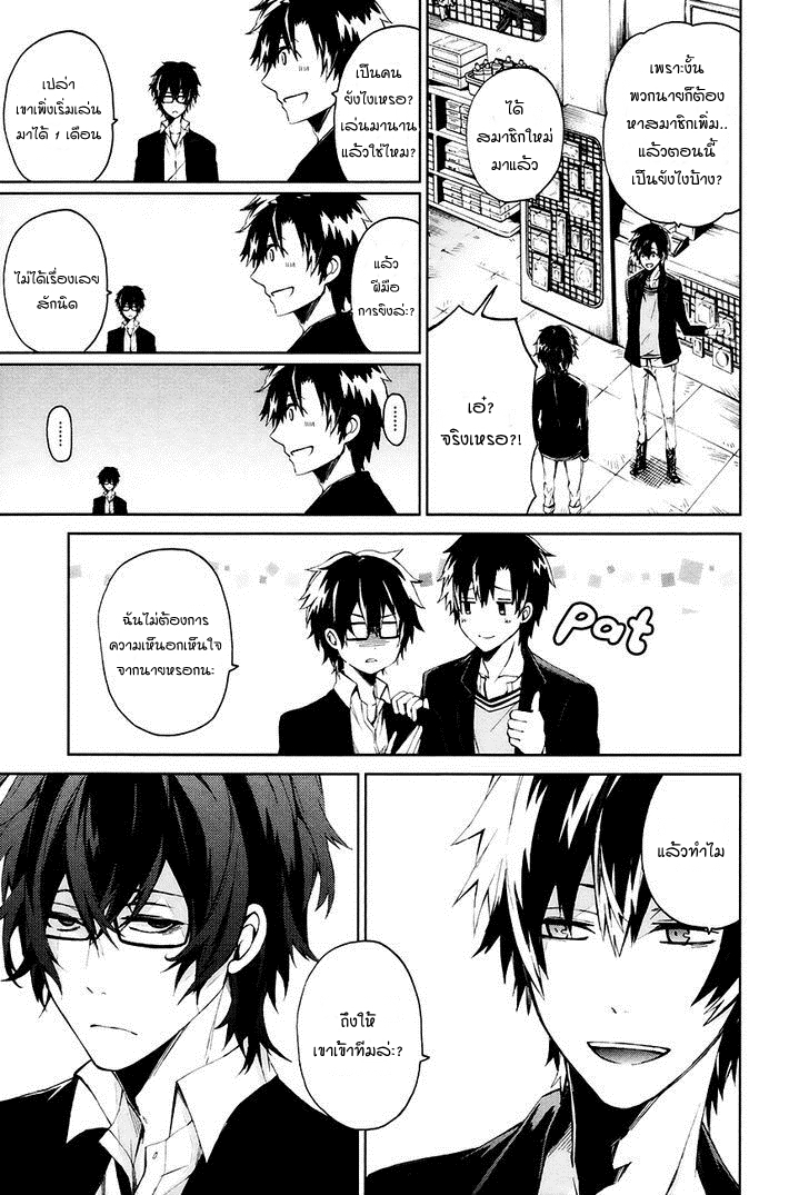 อ่าน Aoharu x Kikanjuu