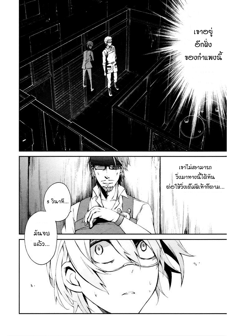 อ่าน Aoharu x Kikanjuu