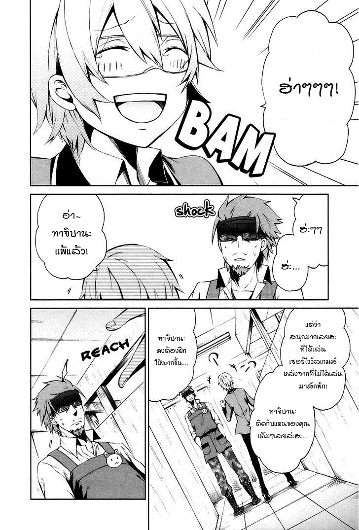 อ่าน Aoharu x Kikanjuu