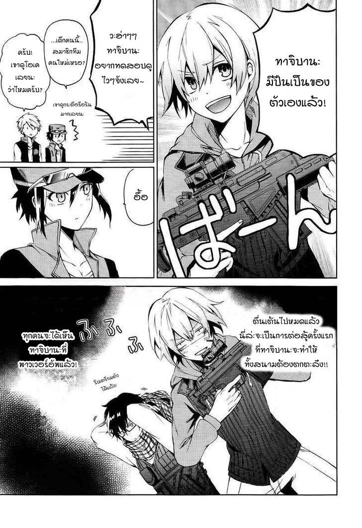 อ่าน Aoharu x Kikanjuu