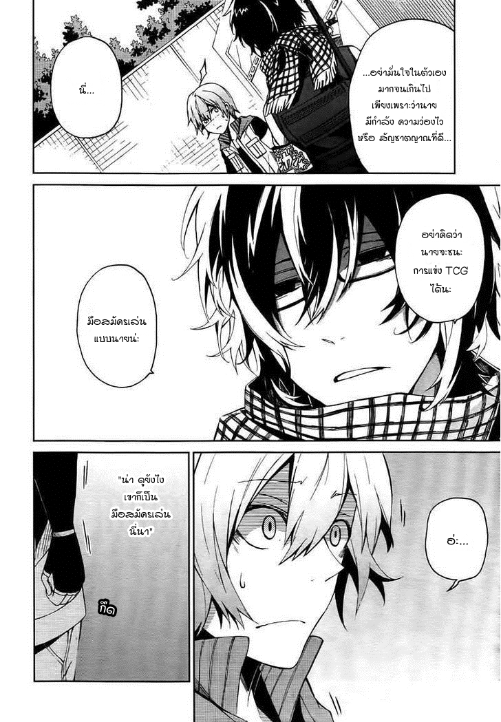 อ่าน Aoharu x Kikanjuu