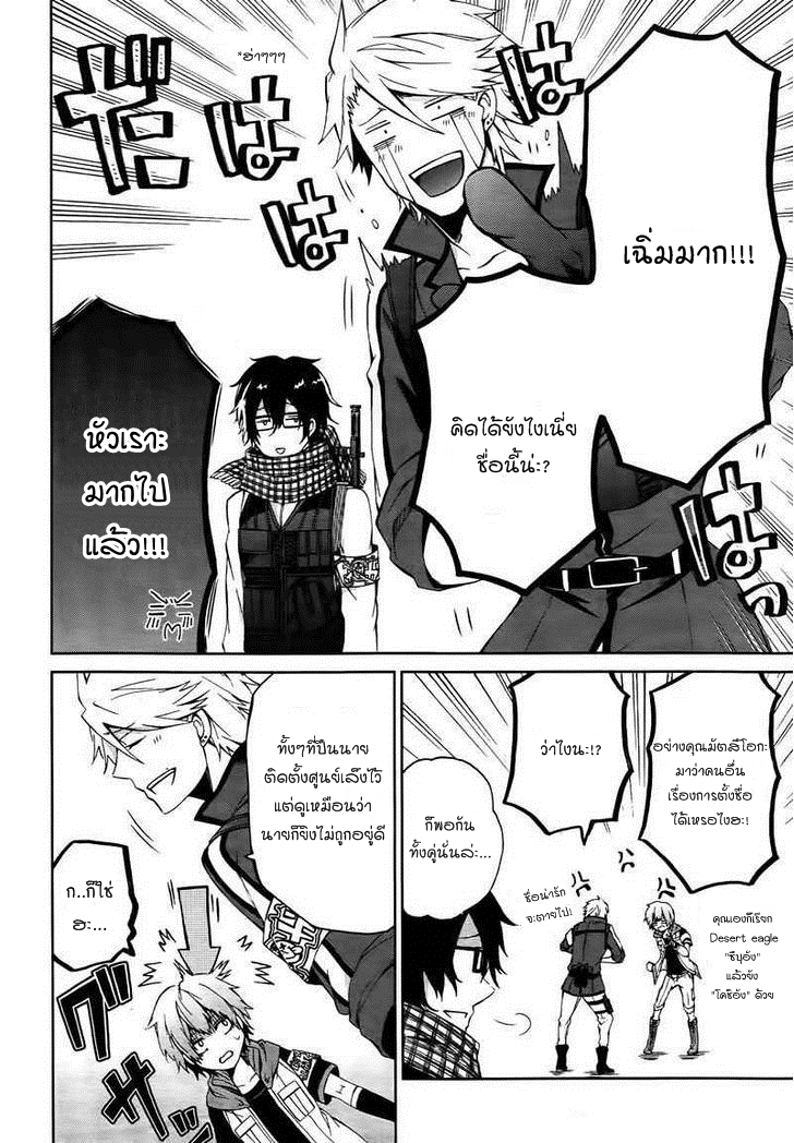 อ่าน Aoharu x Kikanjuu