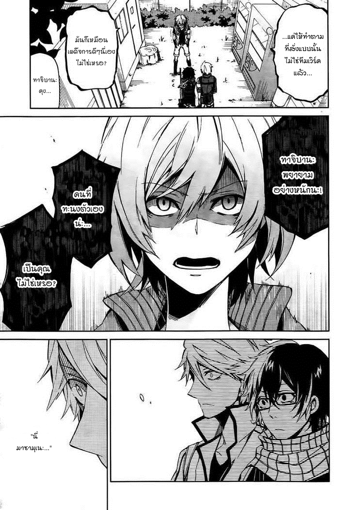 อ่าน Aoharu x Kikanjuu