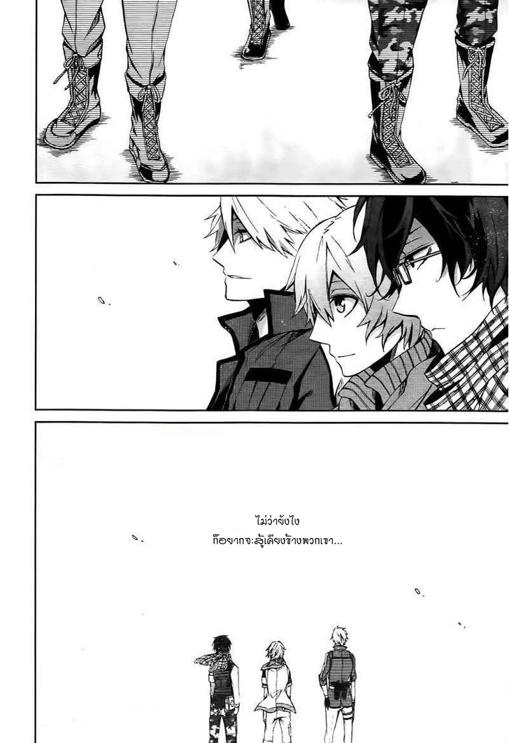 อ่าน Aoharu x Kikanjuu