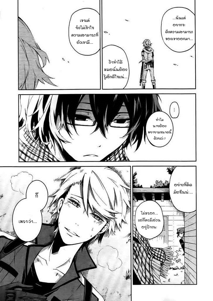 อ่าน Aoharu x Kikanjuu