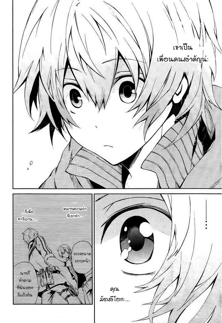 อ่าน Aoharu x Kikanjuu