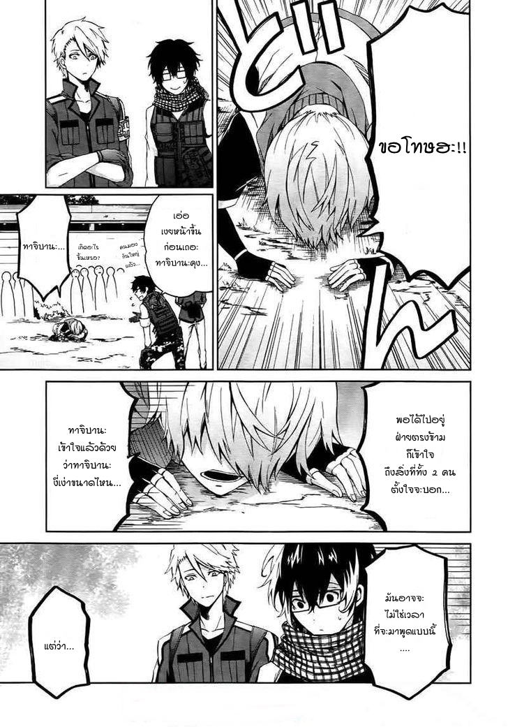 อ่าน Aoharu x Kikanjuu