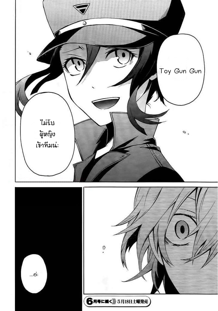 อ่าน Aoharu x Kikanjuu