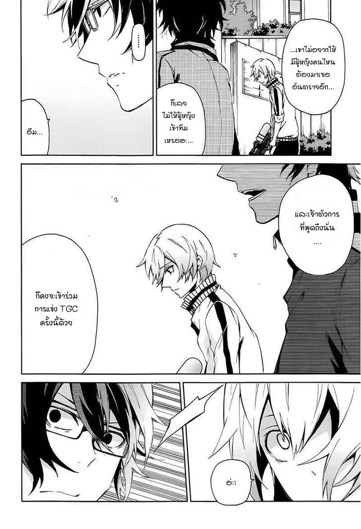 อ่าน Aoharu x Kikanjuu