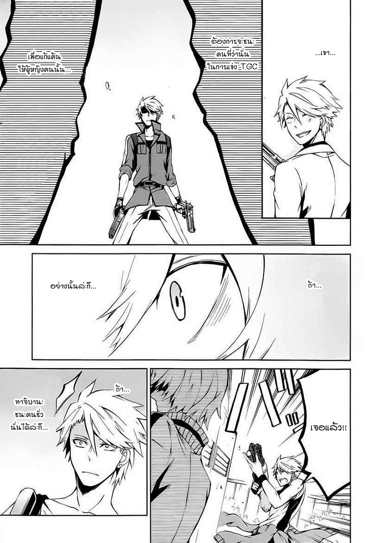 อ่าน Aoharu x Kikanjuu