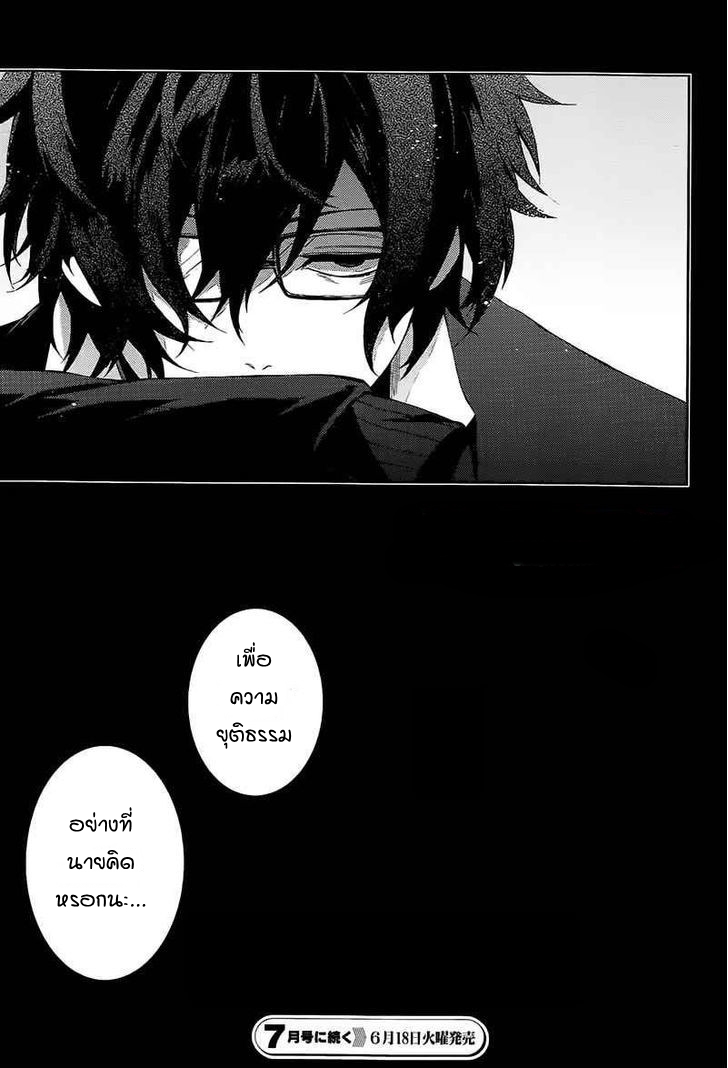 อ่าน Aoharu x Kikanjuu