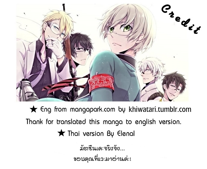 อ่าน Aoharu x Kikanjuu