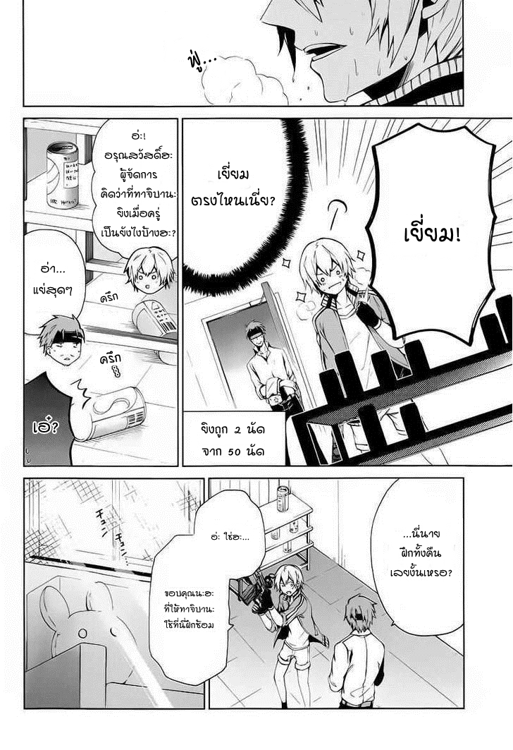 อ่าน Aoharu x Kikanjuu