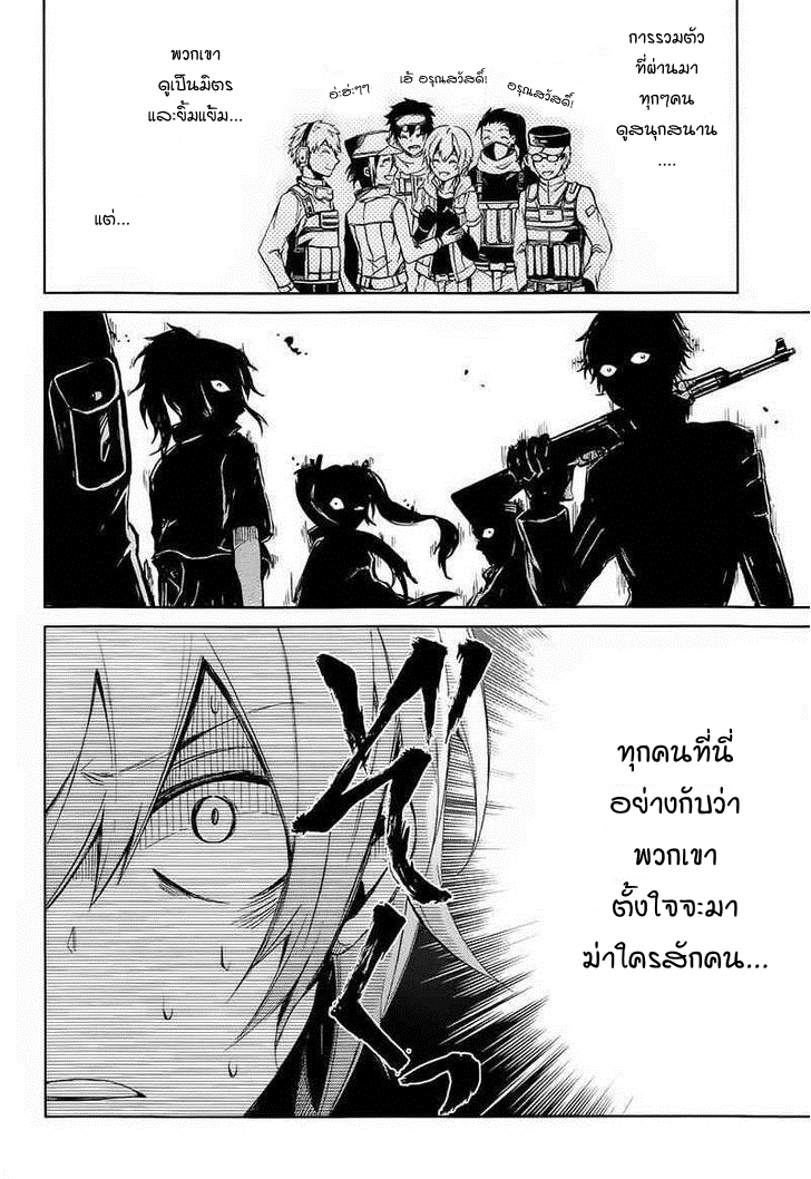 อ่าน Aoharu x Kikanjuu