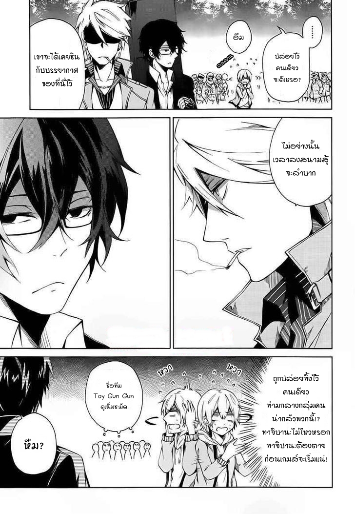 อ่าน Aoharu x Kikanjuu