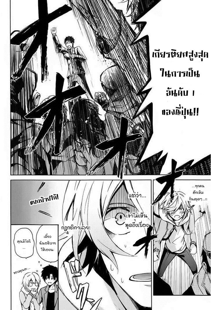 อ่าน Aoharu x Kikanjuu