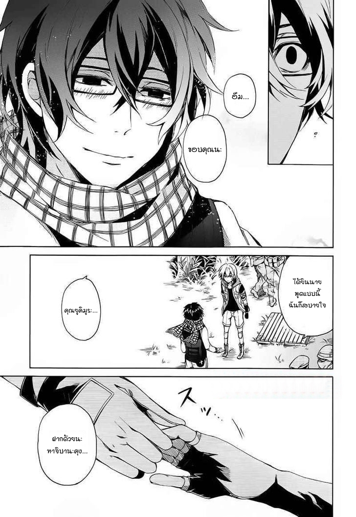 อ่าน Aoharu x Kikanjuu