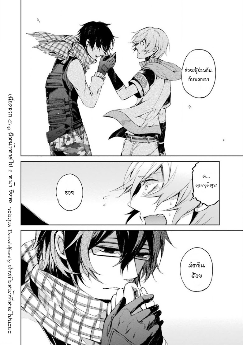 อ่าน Aoharu x Kikanjuu