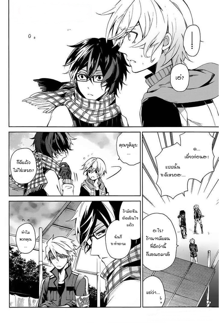 อ่าน Aoharu x Kikanjuu