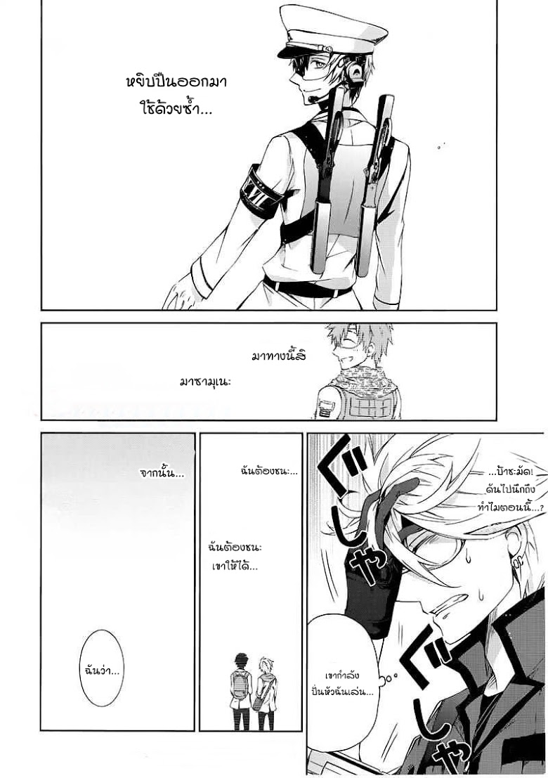 อ่าน Aoharu x Kikanjuu