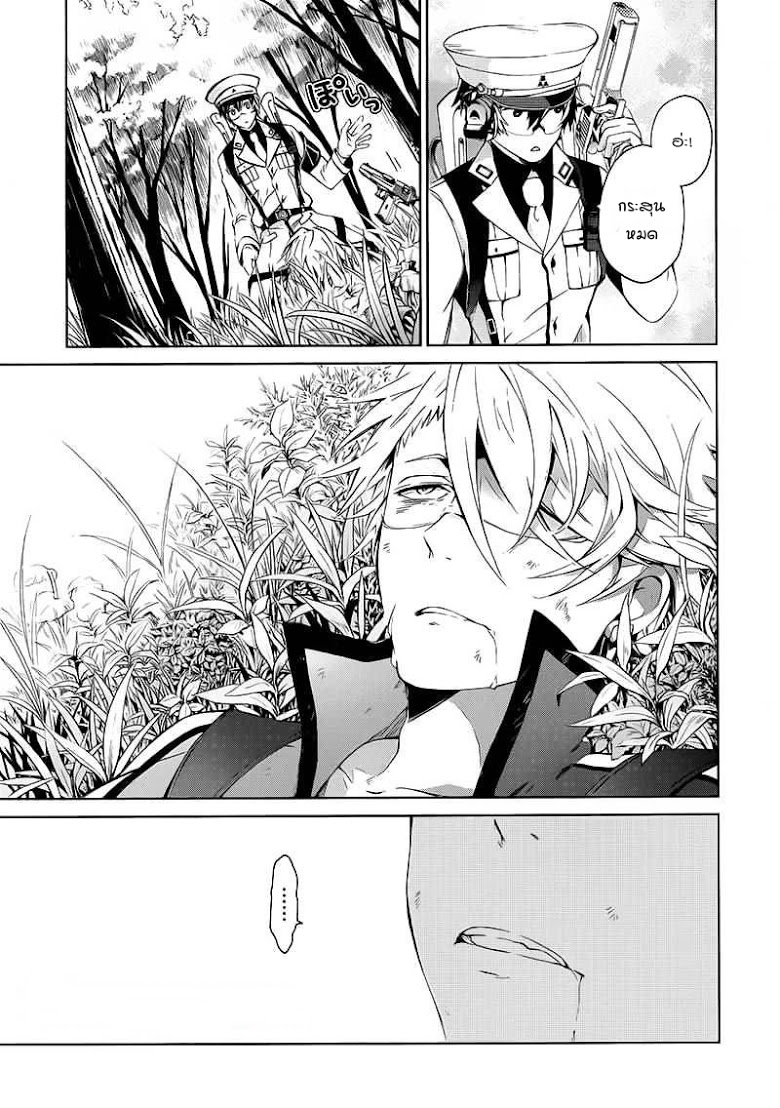 อ่าน Aoharu x Kikanjuu