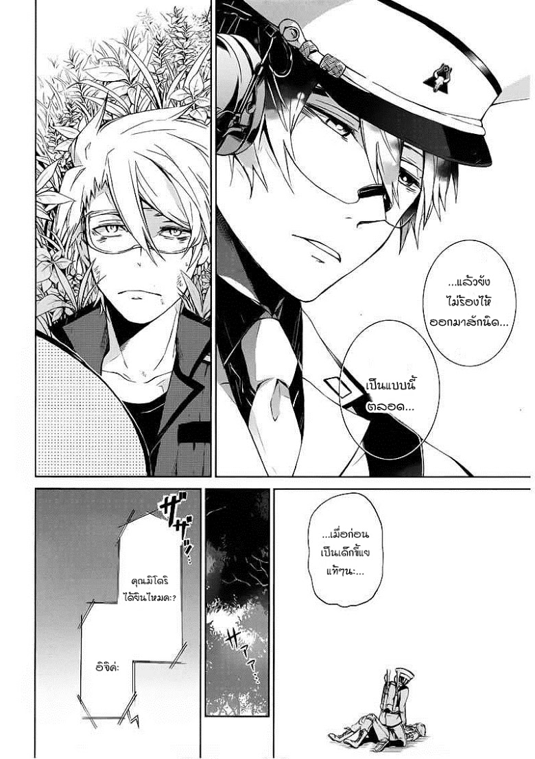 อ่าน Aoharu x Kikanjuu