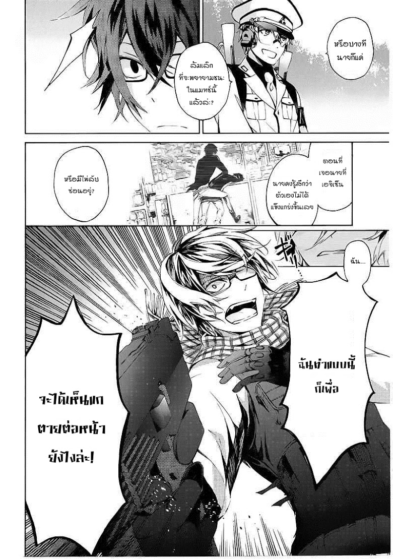 อ่าน Aoharu x Kikanjuu