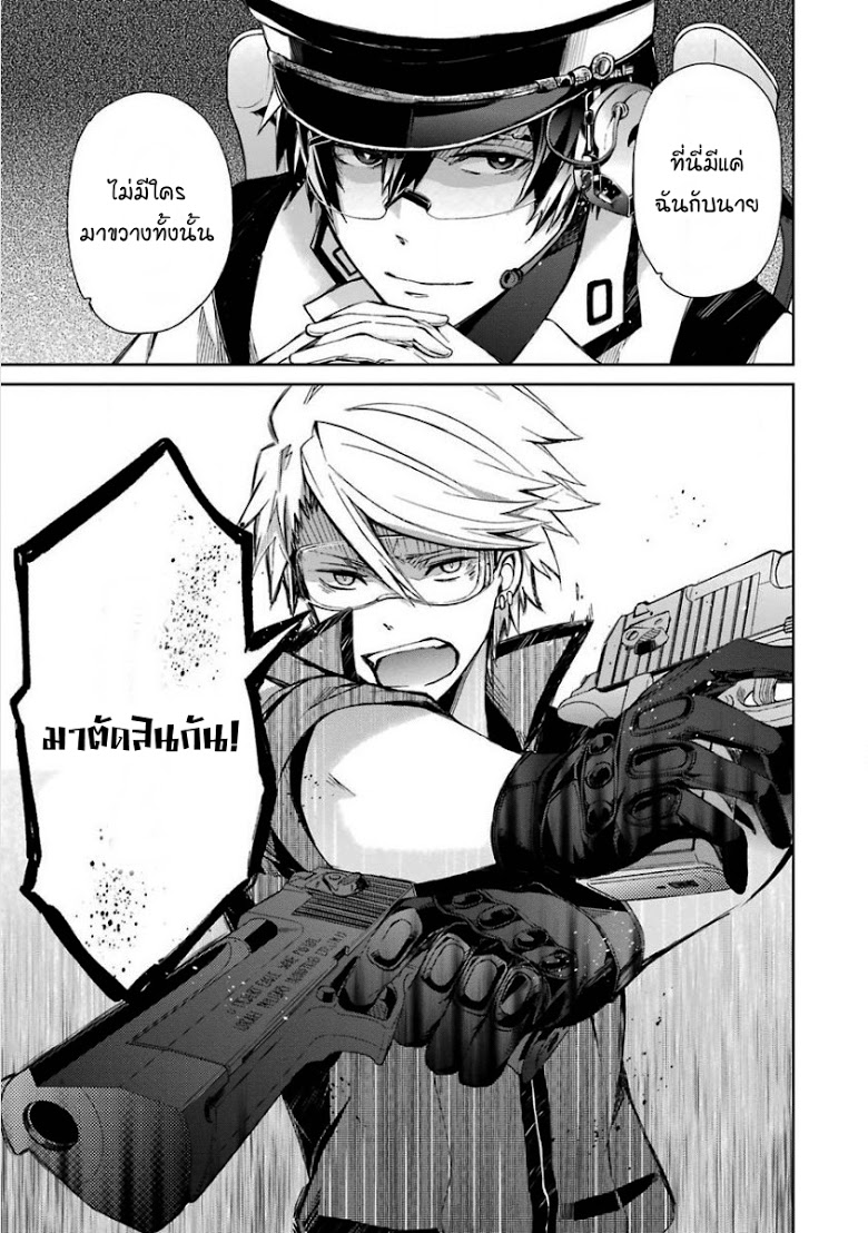 อ่าน Aoharu x Kikanjuu