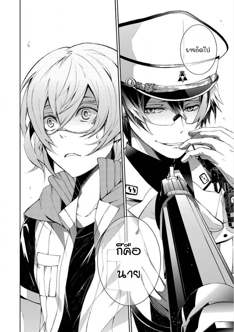 อ่าน Aoharu x Kikanjuu