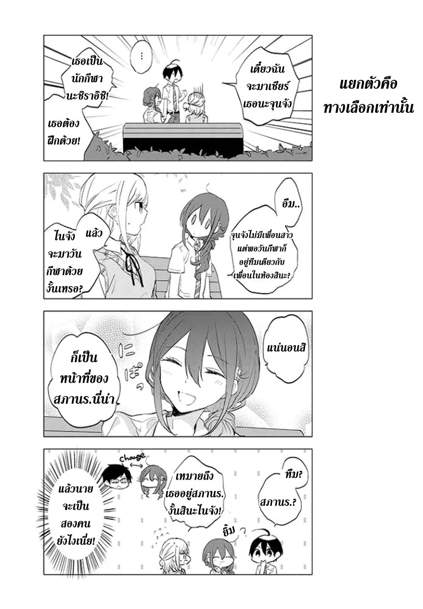 อ่าน Seitokaichou desu ga Josou Hajimemashita