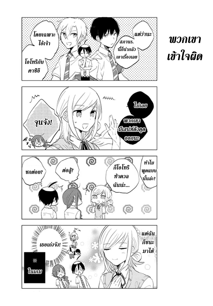 อ่าน Seitokaichou desu ga Josou Hajimemashita