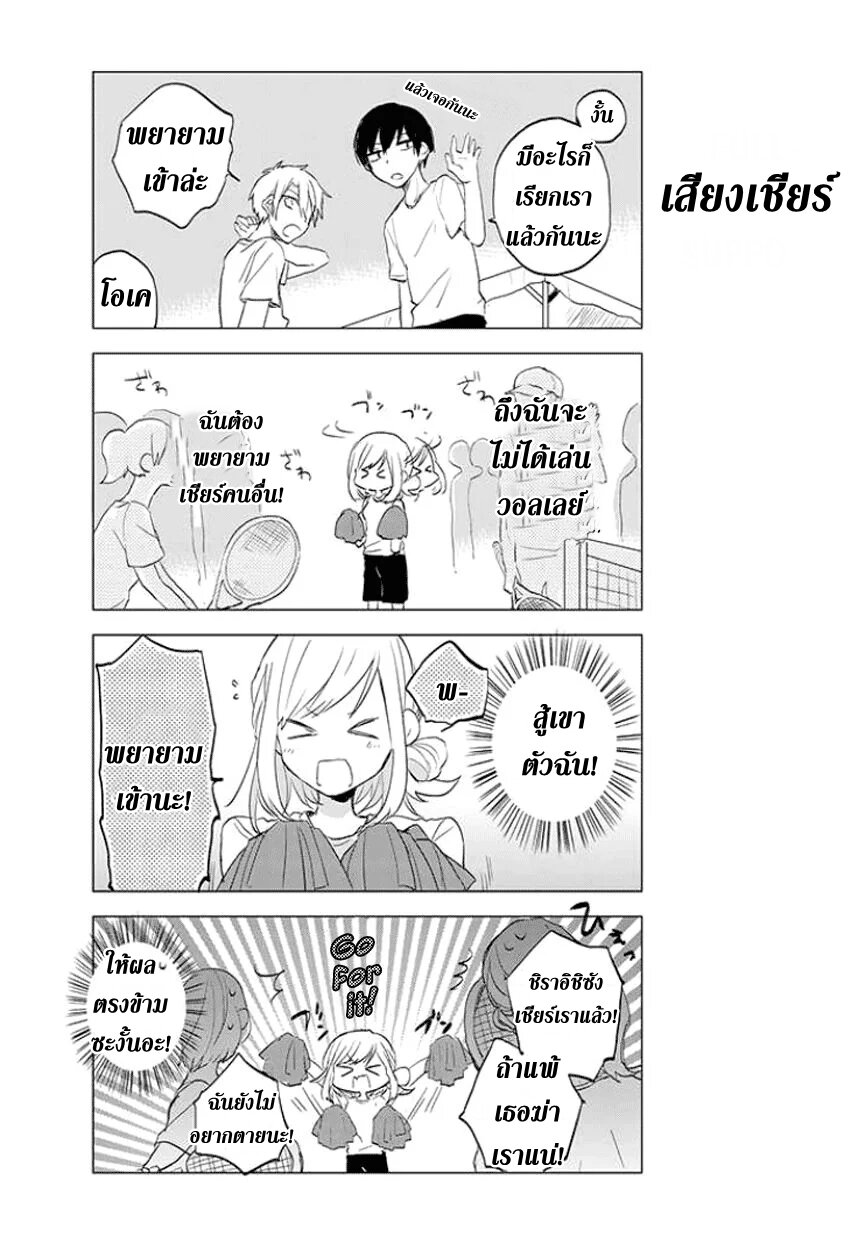 อ่าน Seitokaichou desu ga Josou Hajimemashita