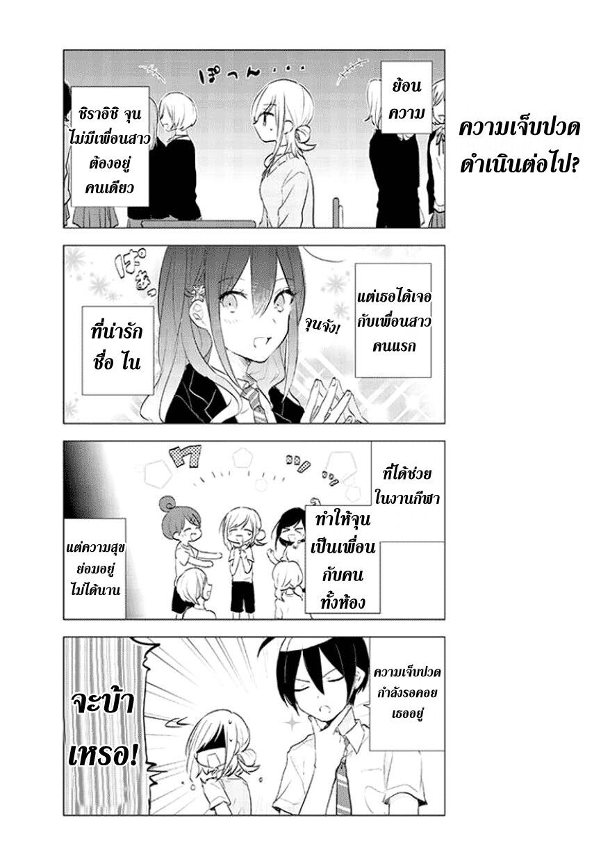 อ่าน Seitokaichou desu ga Josou Hajimemashita