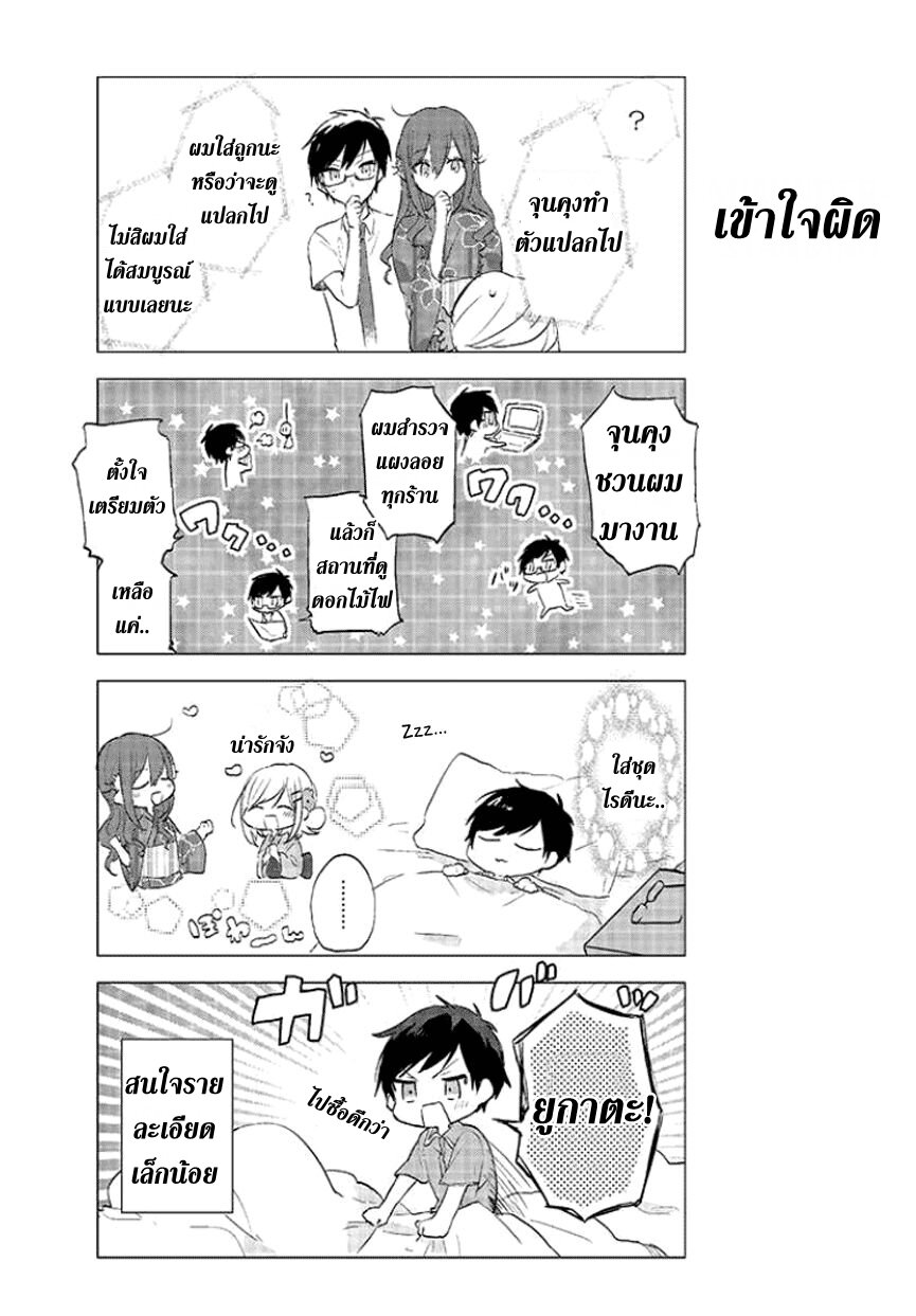 อ่าน Seitokaichou desu ga Josou Hajimemashita