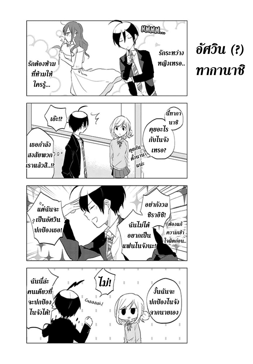 อ่าน Seitokaichou desu ga Josou Hajimemashita