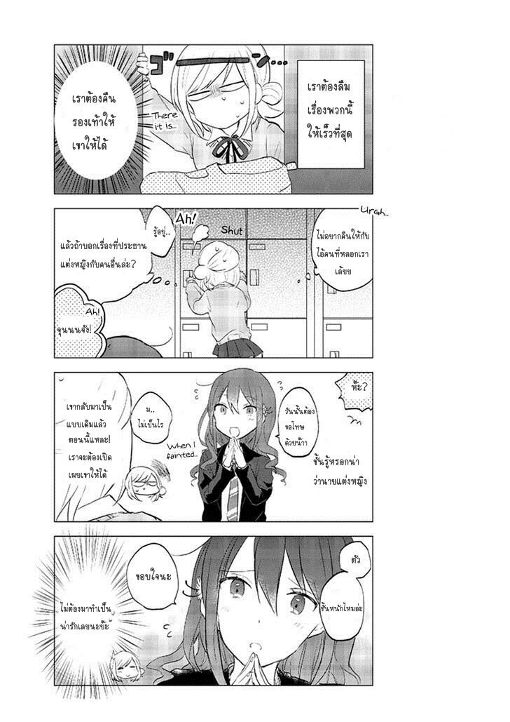 อ่าน Seitokaichou desu ga Josou Hajimemashita