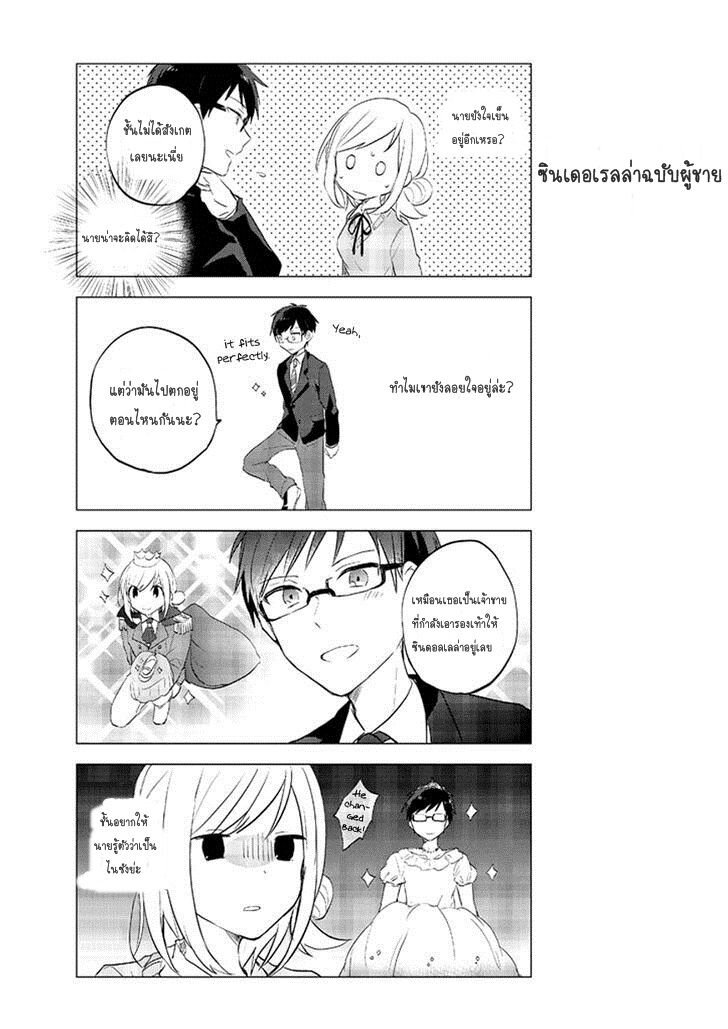 อ่าน Seitokaichou desu ga Josou Hajimemashita