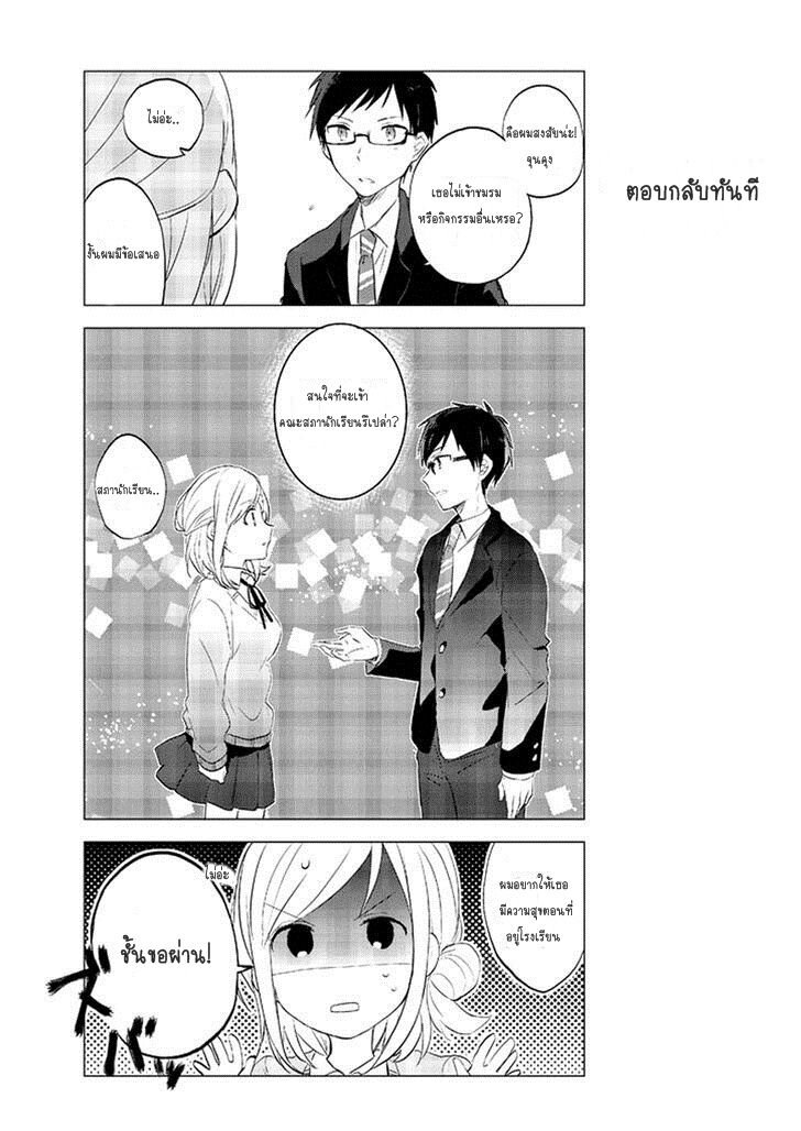 อ่าน Seitokaichou desu ga Josou Hajimemashita