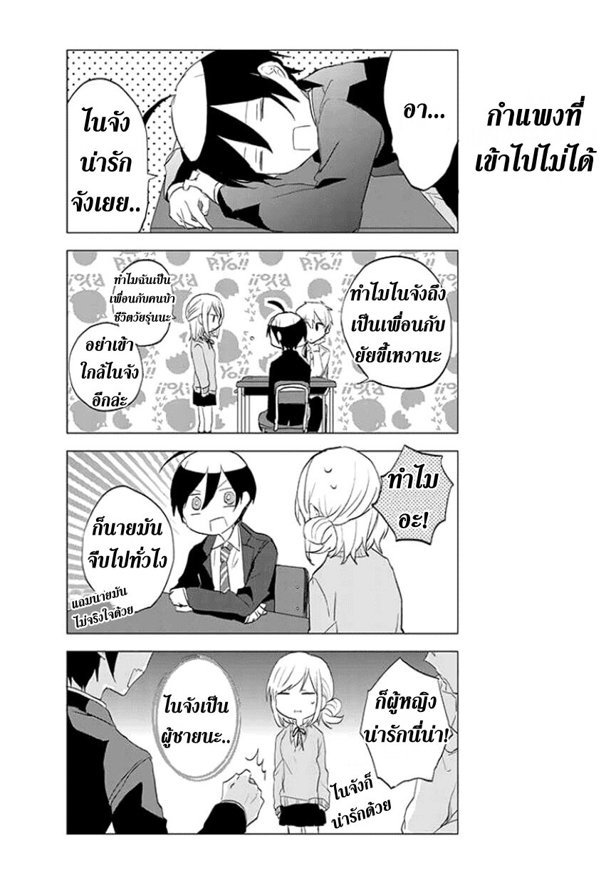 อ่าน Seitokaichou desu ga Josou Hajimemashita