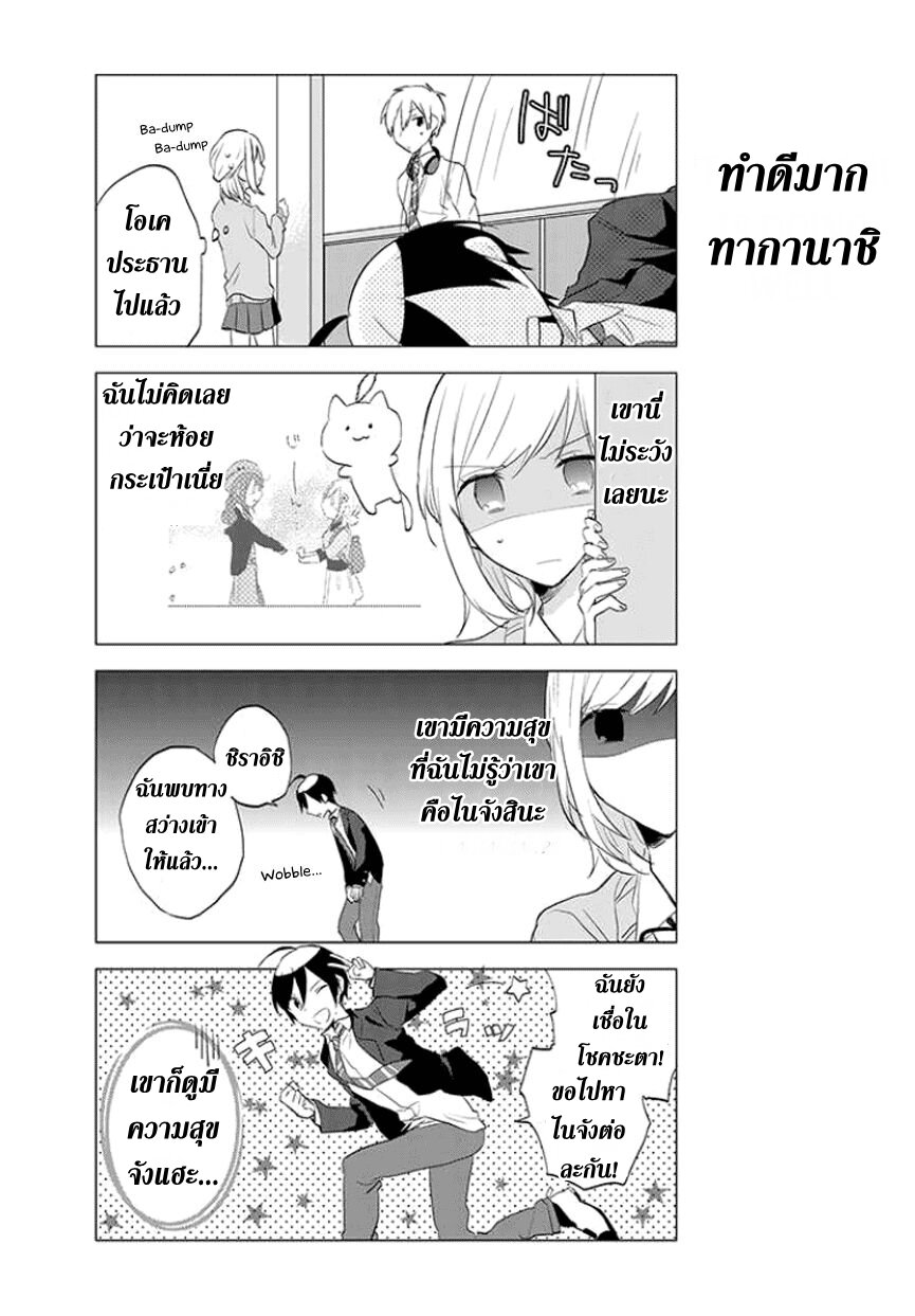 อ่าน Seitokaichou desu ga Josou Hajimemashita