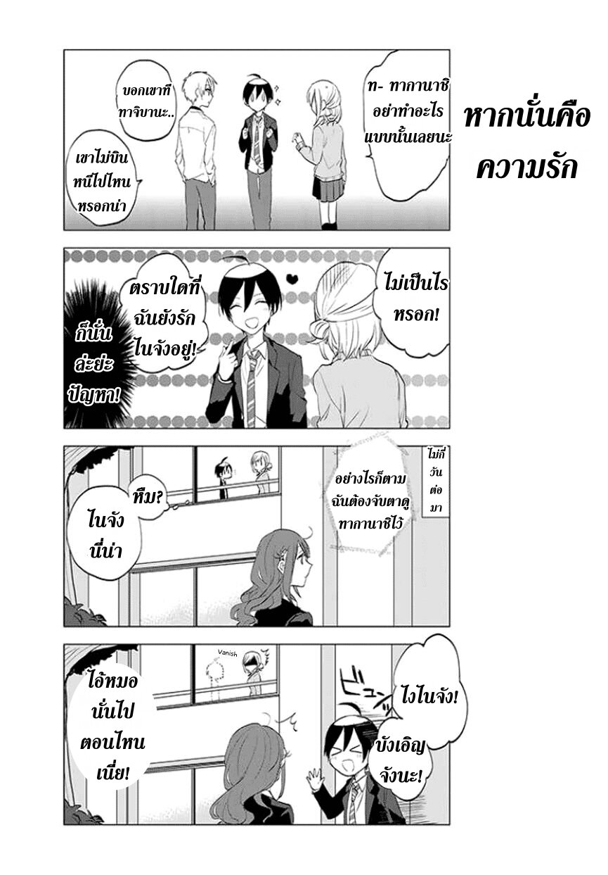 อ่าน Seitokaichou desu ga Josou Hajimemashita