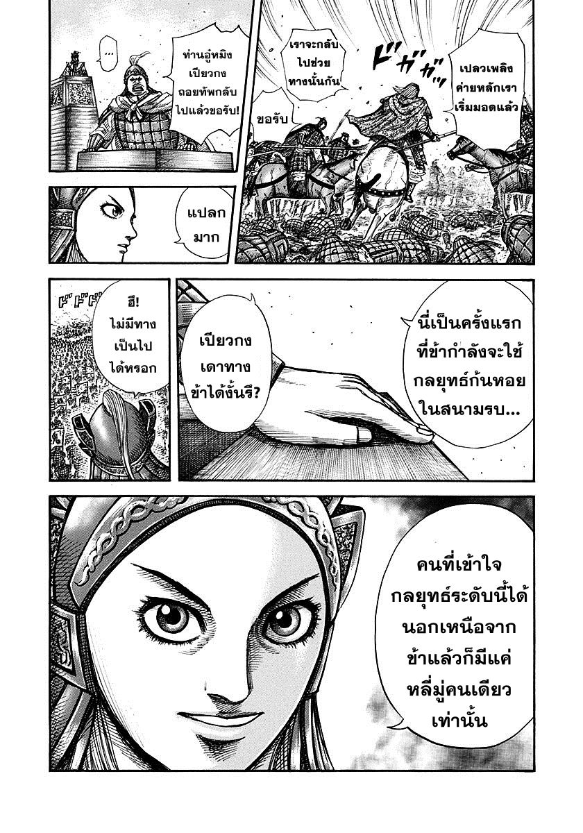 อ่านKingdom