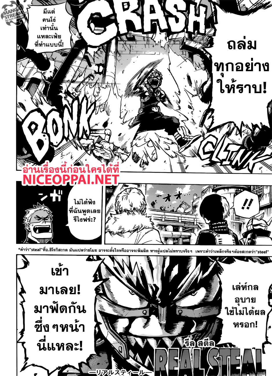 อ่าน Boku no Hero Academia