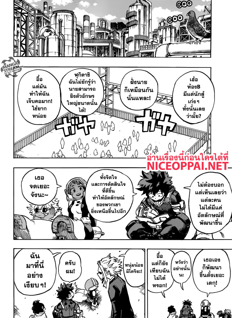 อ่าน Boku no Hero Academia