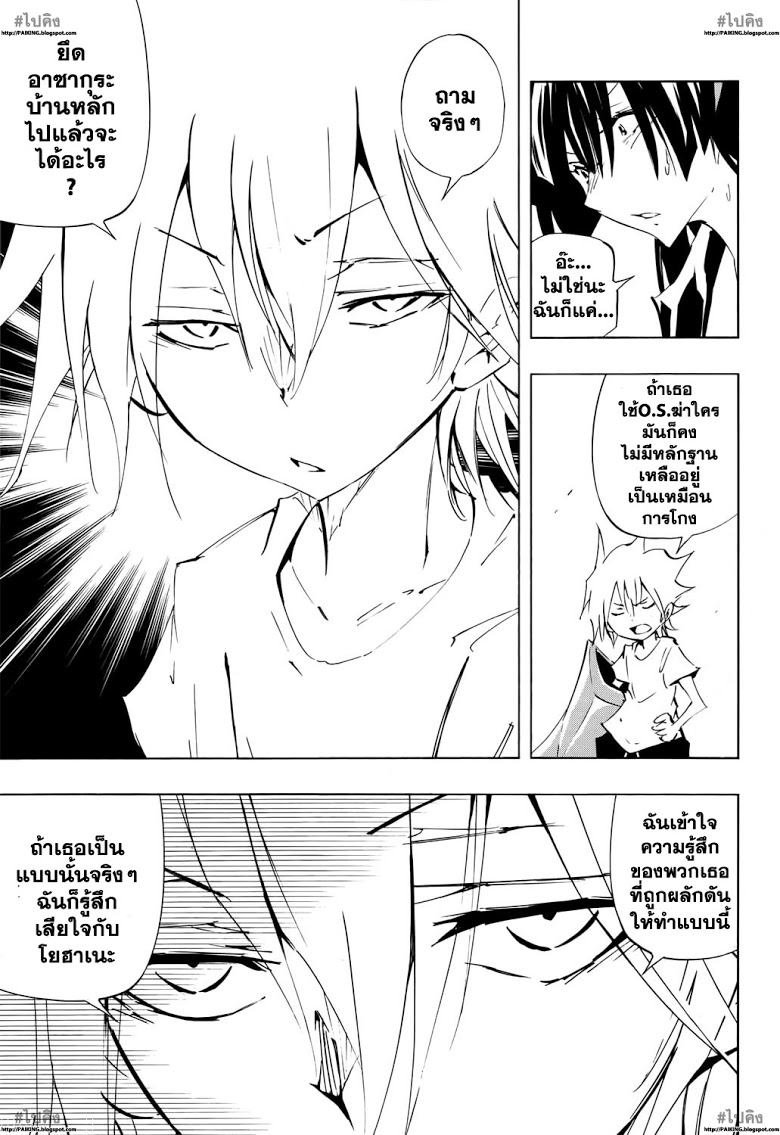 อ่าน Shaman King: Flowers