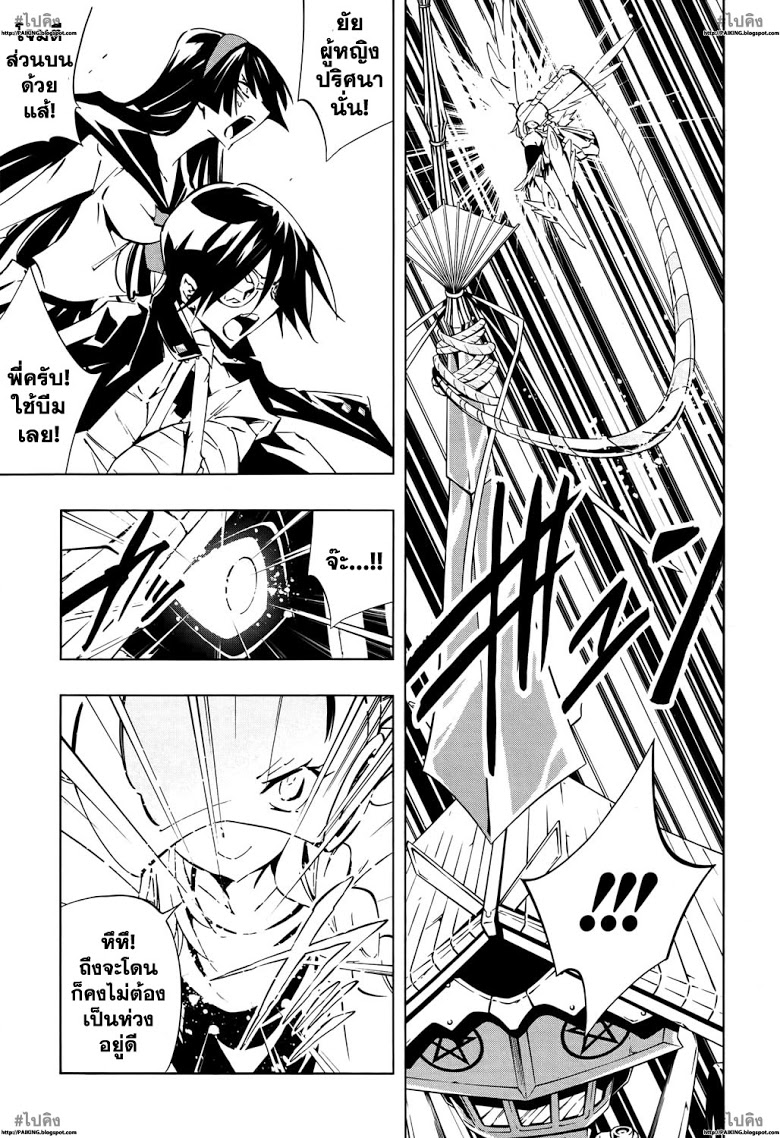 อ่าน Shaman King: Flowers